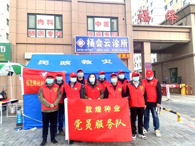 強擔(dān)當、戰(zhàn)疫情 --  疫情突發(fā)中的敦煌種業(yè)人