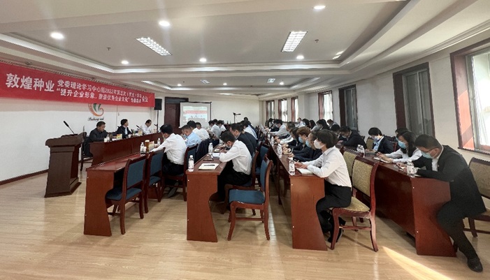 集團(tuán)公司召開黨委理論學(xué)習(xí)中心組2022年第五次（擴(kuò)大）學(xué)習(xí)會議暨“提升企業(yè)形象，塑造優(yōu)秀企業(yè)文化”專題會議