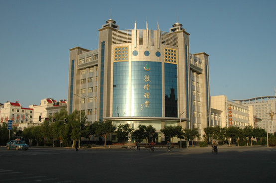 甘肅省敦煌種業(yè)果蔬制品有限公司、酒泉敦煌種業(yè)百佳食品有限公司2022年招聘生產(chǎn)車(chē)間主操、操作工面試成績(jī)公告