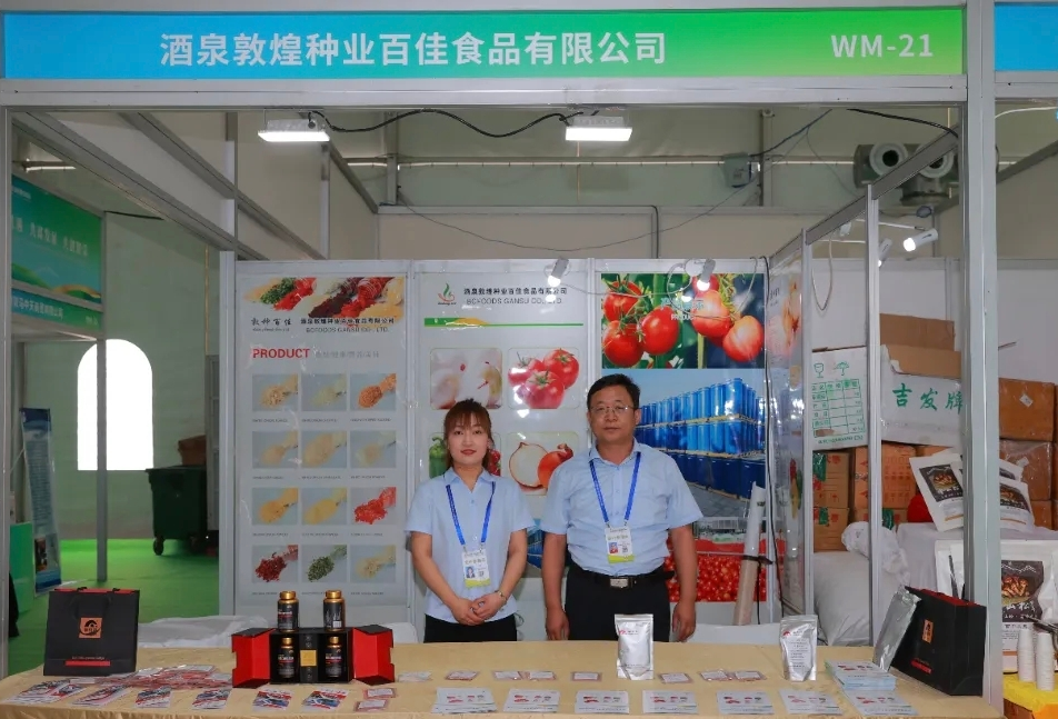 敦煌種業(yè)食品系列產(chǎn)品“圈粉”蘭洽會！番茄產(chǎn)業(yè)鏈“鮮”亮出圈
